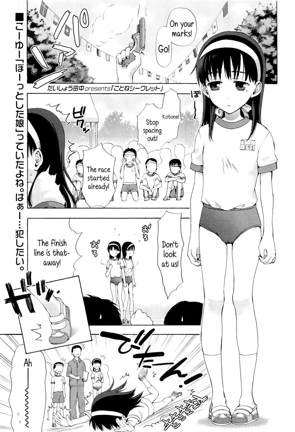 Hentai Manga Comic-Kotone's Secret-Read-1